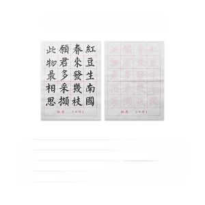 Fubixing Xuan Paper Regular Script Tang Poetry Beginner Copy Writing Brush Copybook Introduction to Calligraphy Suit Ou Kai Tracing Practice Calligraphy Xuan Paper Special Basic Tutorial Primary School Student Adult Practice Medium and Large Regular Scrip