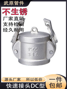 Giao Diện Nhanh Bằng Thép Không Gỉ 304 Khóa Kín Gói DC-Type Giao Diện Dương Cho Xe Chở Dầu Trung Quốc Đại Lục Chất Liệu Thép Không Gỉ