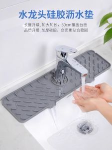 Silicone Kitchen Sink Drain Pad Customizable Water Catching Mat Countertop Slope Washing Basin Splash Proof Rectangular Pad