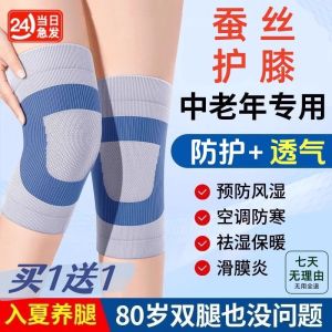 Thin Knee Pads Womens Summer Air Conditioned Room Warmth Cold Prevention Old Cold Legs Anti-slip Cover Protect Joints