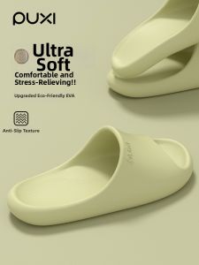 PUXI | Silent Slip Resistant Odorless Wearable Slippers