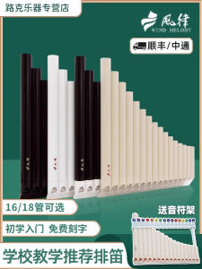 Teaching Professional 16/18 Tone Flute Beginner Friendly C Scale Easy to Learn Chinese Xianyue Flute Musical Instrument