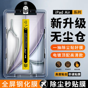 Ultra-clear Tempered Glass Film for  Air Series in Clean Room Environment Fingerprint Resistant Protective Film for Tablet