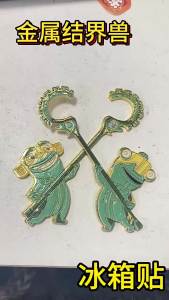 Metal Barrier Beast Refrigerator Magnet Nezha: The Magical Child Naohai Peripl Ao Bing Acrylic Keychain Pendant High Appearance