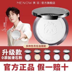 แป้งฝุ่นควบคุมความมันเนื้อแมทต์ Menow ร่วมกับ Panda Cute Limited Edition ไร้ Talc ให้ความชุ่มชื้นอย่างต่อเนื่อง สำหรับผิวทุกประเภท