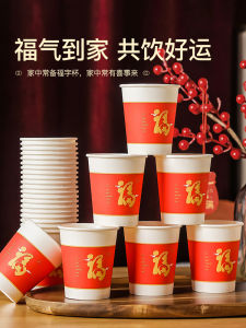 Thickened Disposable Paper Cups for Home And Commercial Use Red Celebration Cups for New Years Snake Year 2025 Tea Water Cups