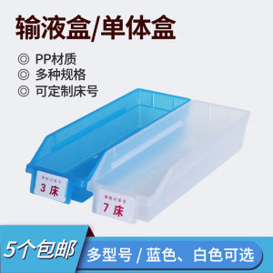 SiShuBang Medical Drip Liquids Storage Box Medicine Display Basket Hospital 6S Management Storage Container Drug Organizer