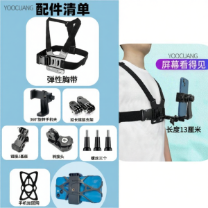 YOOCUANG | Đế Kẹp Điện Thoại Đeo Ngực Góc Nhìn Thứ Nhất