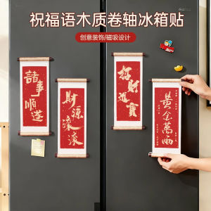Wooden Scroll Magnetic Fridge Magnet Creative Cultural Gift Festive Greeting Messages Strong Adhesive Kitchen Decor