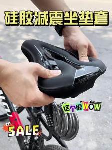 TOOKTRO | Bọc Ghế Đạp Xe Chống Đau Mềm Mại