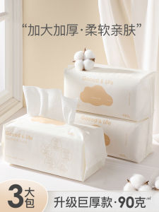 3 Packs | Goood Guest Bedroom Dedicated Thickened Extra Large Cotton Pads Paper Face Cloth Cleansing Face Washing Face Wiping Men and Women Kids Makeup Remover