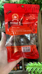 ลูกจันทน์มีเปลือก 50 g ง่วนสูน Nutmeg With Shell