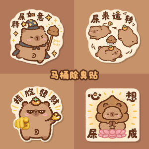 Shit Running Capabala Toilet Toilet Deodorant Stickers Deodorant Seamless Self-Adhesive Toilet Stickers Decoration