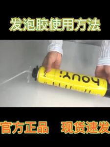 FOAM xịt HOUYI Tạo Hình Bố Cục Background Hồ Bán Cạn Keo Xịt Tạo Khối Cho Hồ Tường Rêu