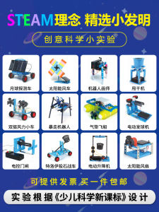 Science Experiment Robot Kit for Children STEAM Pumpkin Technology Making Little Invention Educational Toy for Primary School Students