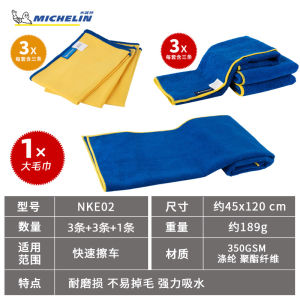Thickened Car Wash Towel Michelin Automobile Cleaning Cloth Fiber Multi-Functional Towel for Car And Home Use
