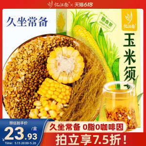 Jiangnan Remin Corn Silk Tea 170g Packaged Boxed Dry Fried Yellow Buckwheat Bud Office Ladies Health Tea for Autumn Winter