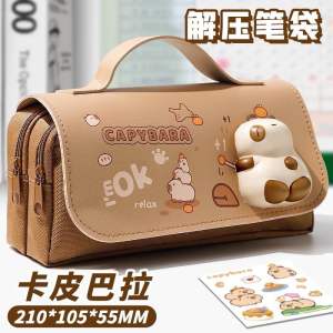 3D cute capybara panda pencil case double layer pencil box stationery bag 卡皮巴拉熊猫铅笔盒笔袋