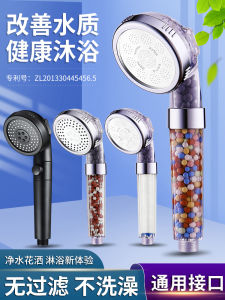 Handheld Bathroom Shower Head Filter Chlorine Removal Shower Head Bath Dominator Modern ABS Material Fixed Bracket Shower Head