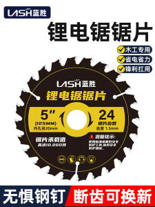 Blue Triumph Woodworking Saw Blade 4/5 Inch/5.5 Inch Handheld Cutting Machine Lithium Electric Circular Saw Special Alloy Cutting Disc