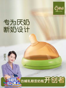 Qikibao Silicone Nipple Shield: A Comfortable Breastfeeding Solution