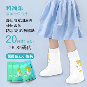 Disposable Thickened Childrens Rain Boots Waterproof Non-slip Outdoor Use High Tube Shoe Covers for Rainy Days Student Use