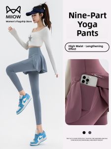 miiow | High-Waist Yoga Pants Womens Fitness Tummy Control Butt Lifting Shark Skin Summer New Style Sportswear Anti-Light Skirt