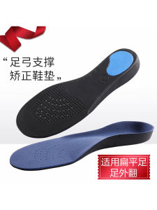 เท้าแบนรองเท้าแทรก Arch Support สําหรับผู้ชายและผู้หญิงผู้ใหญ่ High Arch Pad ส้นแบน XO ประเภทขา Anatomical Design