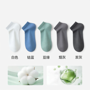 Anti-Odor Antibacterial Breathable Cotton Ankle Socks