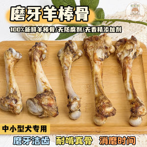 Handmade Dog Snacks Dried Lamb Bone Chew Resistant Teeth Cleaning Large Medium Small Dogs Pet Supplies Dog Chew Bones Dental Treats