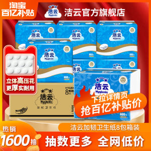Jieyun Tablet Toilet Paper 2 Layers 200 Sheets(400 Sheets) 8 Packs Household Bathroom Grass Paper Tissue Box Whole Box