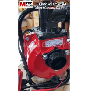 NEW!! ปั๊มน้ำเพลาลอยโซล่าเซลล์ รุ่น GTM2-970-72 970W 72V ท่อขนาด2นิ้ว (พร้อมกล่องนอกแดง) แบรนด์ MTECได้น้ำมากถึง 27500 ลิตร/ชั่วโมง