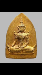 เหรียญหล่อพระศรีอริยเมตไตรย ซุ้มเรือนแก้ว หลวงพ่อลำใย สัญญโม วัดสะแก เนื้อทองเหลือง ปี พ.ศ. 2556