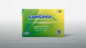 แอนดร็อกซิล Androxil ฟ้าทะลายโจรสกัด 20 มก. 50 Cap (1 กล่อง : 50 แคปซูล)