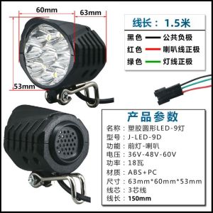 Foldable Electric Vehicle Headlight with Horn for Scooter 24v 36v 48v Universal Lithium Powered Bicycle Light Front Lamp