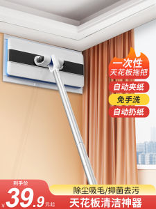 Ceiling Mildew Removal Cleaning Brush Wall Mop Wall Surface Roof Cleaning Long Telescopic Rod Gadget Tools