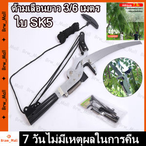 【ร้านกรุงเทพส่งของภายใน 24 ชม】 กรรไกรตัดกิ่ง พร้อม ใบเลื่อย สำหรับตัดกิ่งไม้สูง มีรอกช่วยผ่อนแรง ใบ SK5 กรรไกรตัดกิ่งด้ามยาวพร้อมเลื่อย กรรไกรตัดกิ่งสูง กรรไกรตัดกิ่งไม้สูงพร้อมด้าม สำหรับต้นไม้สูง 1.5-5m