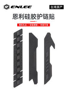 ENLEE Mountain Road Bicycle Chain Guard Sticker Protection against Scratches Waterproof Frame Tube Protection Cycling Equipment
