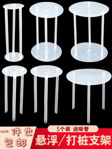 Double Layer Cake Bucking Support Multi Layer Separation Air Floating Cake Stand Bucking Straw Fixing Frame Kitchen Baking Tools