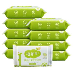 Botare | Stain Removal Laundry Soap for Baby & Kids Clothes and Underwear