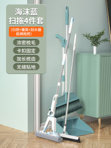 Household Broom Set Sweeping Combos Broom Water Scraper Hair Sweeper Ground Trash Shovel Plastic Material Cleaning Tools