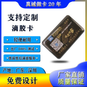 Understanding & Using IC Glue Card & Customized Access Cards
