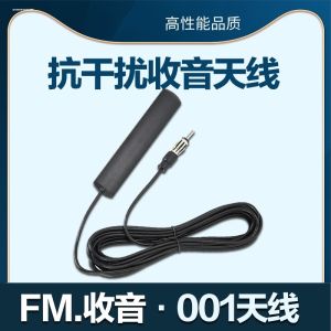 Hidden Car Radio Antenna FM Signal Booster Enhancer Interference Resistant Multi-Function Vehicle Mounted Accessory