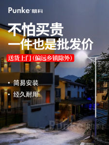 Solar Street Lamp Outdoor Pole 4 M Split Assembly Multifunctional Courtyard Lamp Pole 3 M Straight Pole Engineering Medium Pole Light