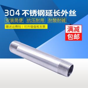 304 Stainless Steel Extended Tube 10/20cm Single External Thread Extended Tube 100/200 Extended External Thread Thread for Heating Agriculture Metallurgy Chemical Industry