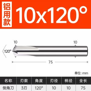Tungsten Steel Aluminum Milling Tool 120 Degree Two-Blade Corner Milling Cutter for Processing Center Hardware Tools