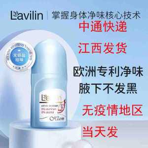 ✤สินค้าของแท้ชั่วคราว Lavilin lafenlin เพื่อร่างกายกลิ่นฟ็อกซ์รสบอลใต้วงแขนกำจัดกลิ่นรสชาติบริสุทธิ์ lanweilian✯