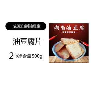 Oil Beancurd Puff Hunan Specialty Bean Curd Roll Hollow Fried Dried Soybean Curd Thousand Pages Soybean Milk Film Farm Homemade Tofu Slices