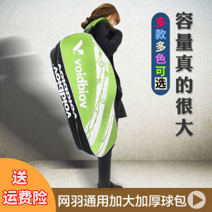 Voidbiov Badminton Bag Backpack Large Capacity Tennis Bag Shoulder Satchel Mens and Womens Pattern 3/6 Pack