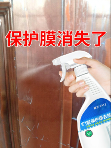 Adhesive Remover Decal Cleaner For Metal Films